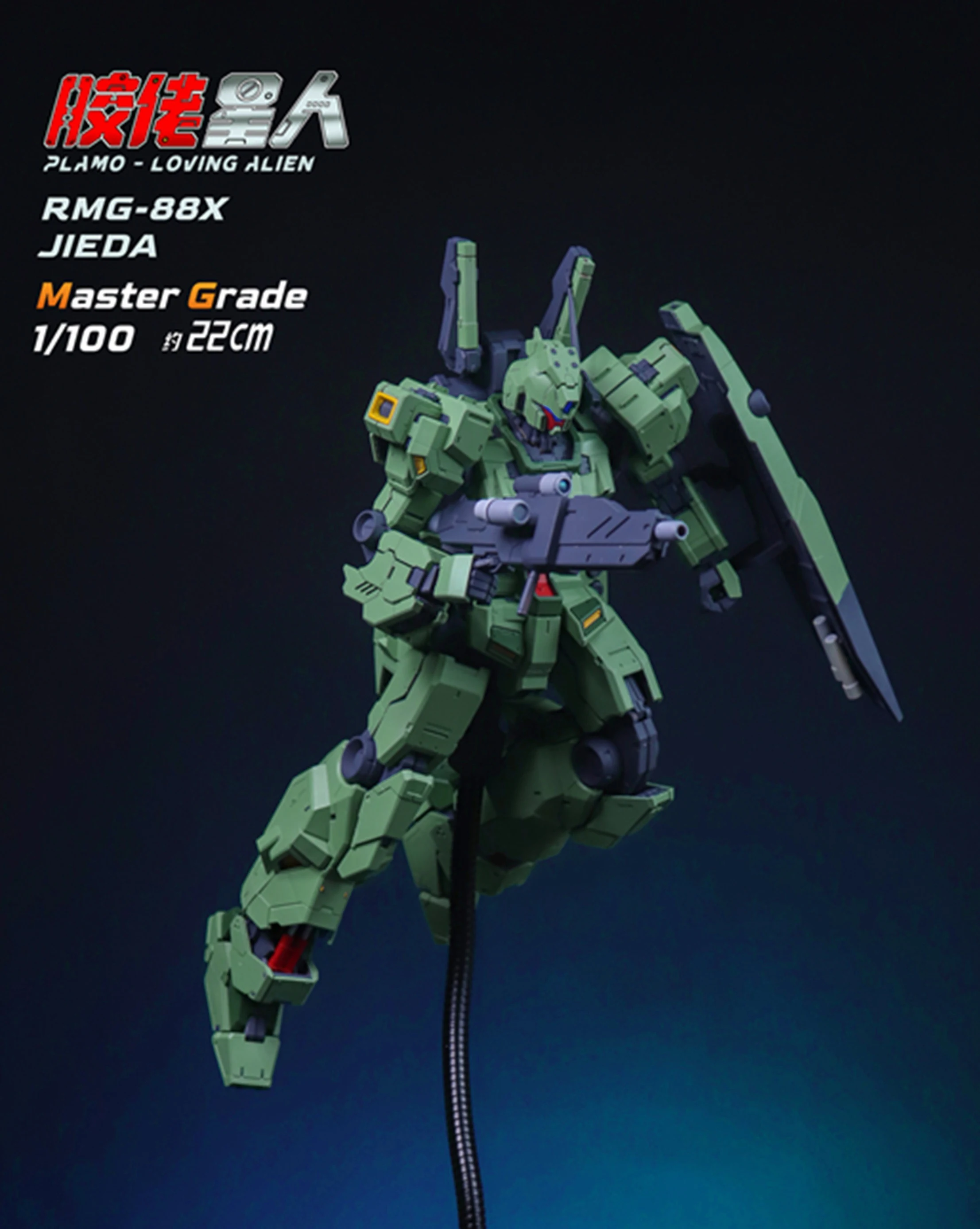 プラモ ラビングエイリアン ジェダ 1/100 MG RGM-88X 組立玩具モデル