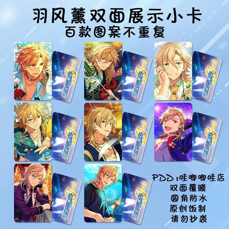 

8 шт. ансамбль звезды Hakaze Kaoru lomo Card