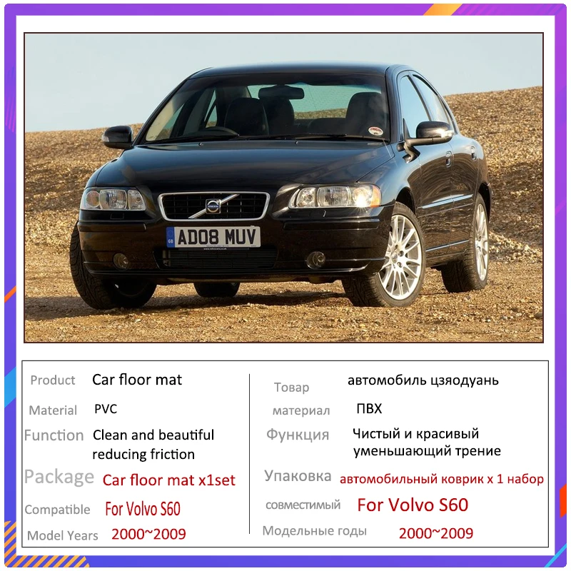 �ڵ��� �ٴ� ��Ʈ, ���� S60 MK1 2000  2009 ī��, ���� ���� �е�, �ڵ��� ���׸��� ��ǰ, ���� ���� ��Ʈ ���� ��Ʈ, �ڵ��� �׼�����