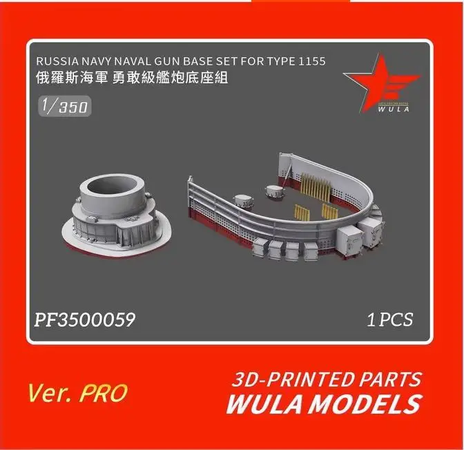 

Модели WULA PF3500059, масштаб 1/350, Набор основ для военно-морского оружия России, тип 1155