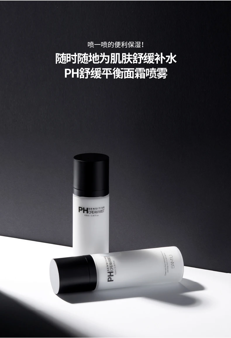

Cream, spray, mask, lotion, toning, pre-makeup, skin care, hydration, hydration, women's essence
