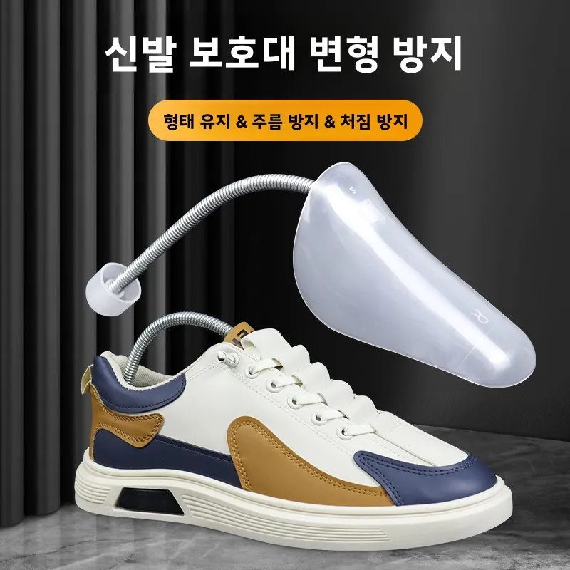 가죽 신발 내부 지지대 변형 방지 발 아치 보호 주름 방지 세탁 가능 신발 보드..