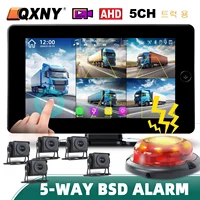 10″ 5CH Touch Screen Smart Blind Zone Radar BSD Alarm DVR Recorder Monitor with 5 AHD1080P Parking Backup Camera for Truck Bus
