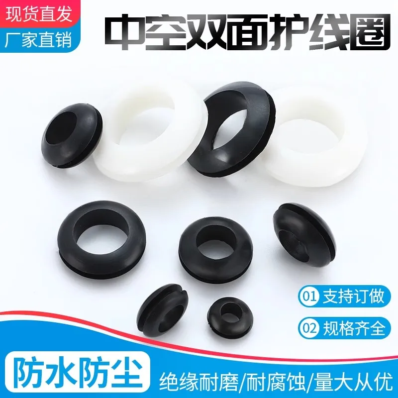 100pcs double-sided coil protector rubber ring cable protector over the wire outlet cable protection ring black O-type waterproo