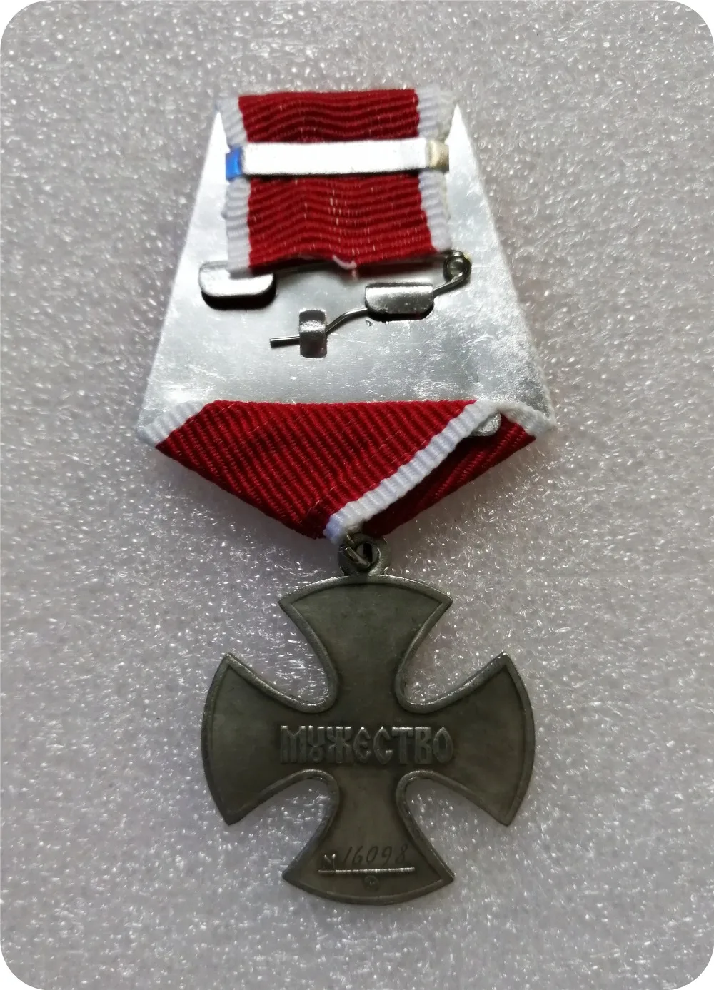Medal Badge RUSSIAN FEDERATION RARE ORIGINAL ORDER OF COURAGE # 16.098 FOR FIRST CHECHEN WAR