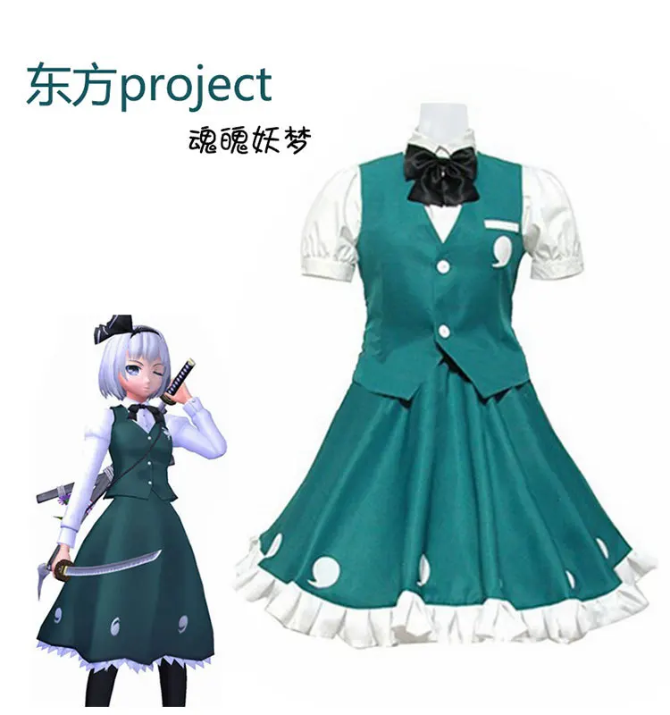 

Anime Game Touhou Project Youmu Konpaku Cosplay Costume Perfect Cherry Blossom Wig Green JK Uniform Woman Kawaii Carnival Suit