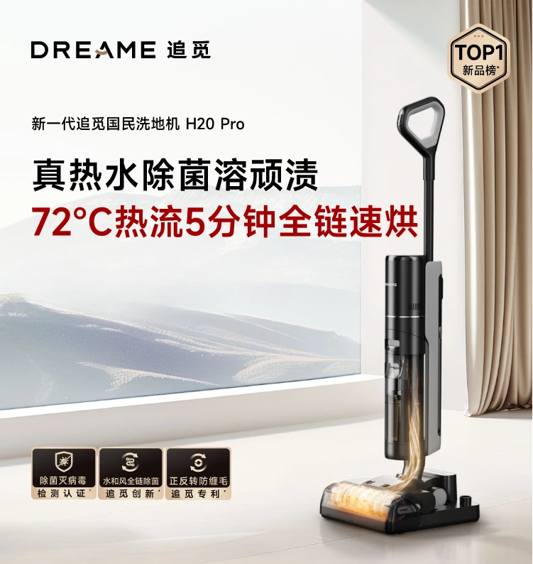 

NEW DREAME Hot Washing, Hot Drying, Washing, Dragging, Suction and Sweeping All-in-one Machine, 5-minute Fast Drying H20 Pro