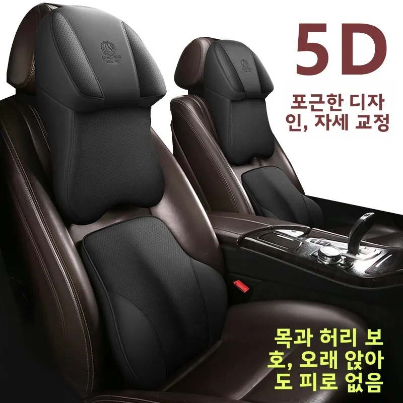 항공우주급 메모리폼 자동차 목받침 베개 자동차 시트 베개 범용 사이즈 간편 설치