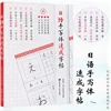 Japanese Copying Calligraphy copybook Japanese Fifty Tone Katakana Kanji Practice Script Introduction to Zero Basic 1