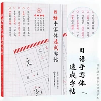 Japanese Copying Calligraphy copybook Japanese Fifty Tone Katakana Kanji Practice Script Introduction to Zero Basic 1