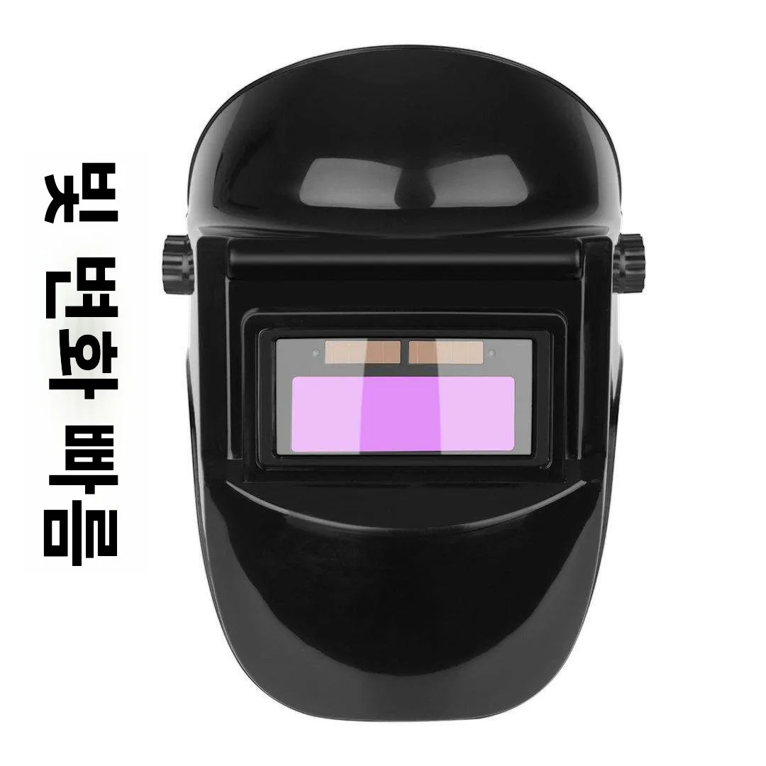 태양광 자동 용접 헬멧 마스크 아크 용접 안면 보호대 햇빛 차단 헤드 마운트 통기성 편안한 본드샨