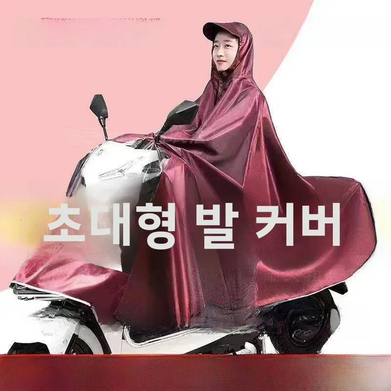 새로운 오토바이 전기 자동차 레인코트 두꺼운 라이딩 여성용 발덮개 싱글/더블 사이즈 모자 성인용 레인코트