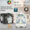 220V 1400ML Electric Kettle Household Health Preserving Pot Multi Functional Flower Tea Decoction Split Type Kettle 1