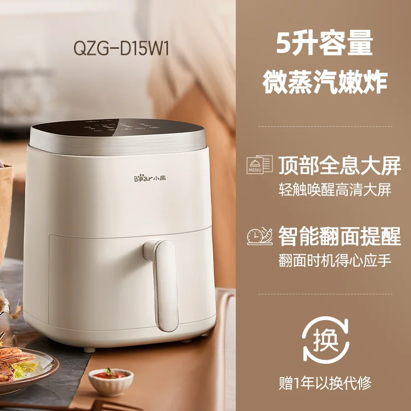 https://ae01.alicdn.com/kf/Sc767dc21a1714766bf072f75736f8e37b/Bear-Air-Fryer-5L-Smart-Air-Fryer-Home-Visual-New-Large-Capacity-Oven-Air-Electric-Fryer.jpg