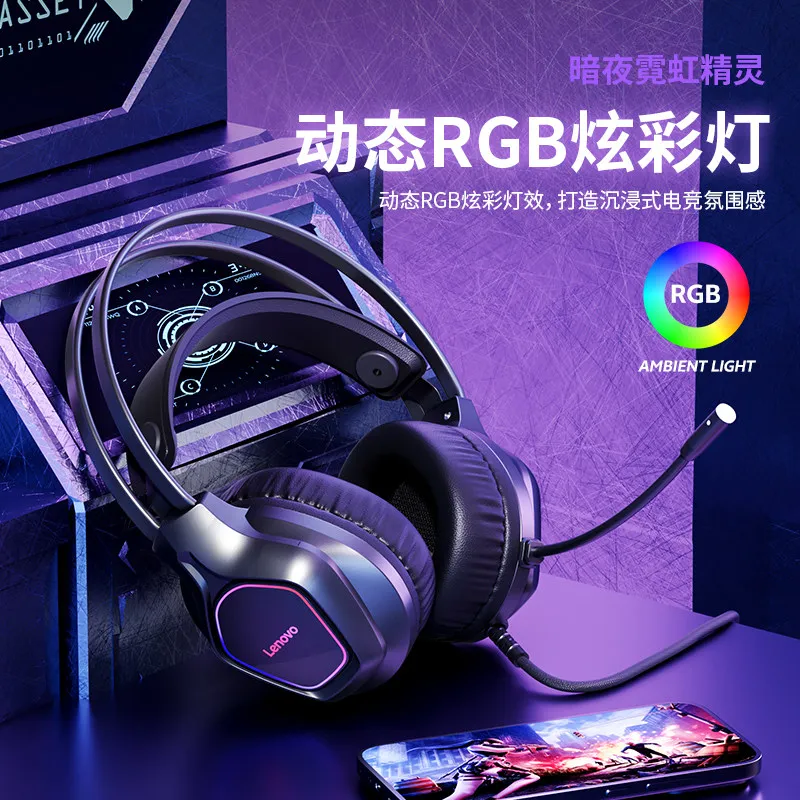 레노버 EY130 유선 오버이어 게이밍 헤드셋 50mm 드라이버 가상 7.1 서라운드 사운드 FPS 튜닝 오디오 ENC 마이크 RGB PC 노트북용