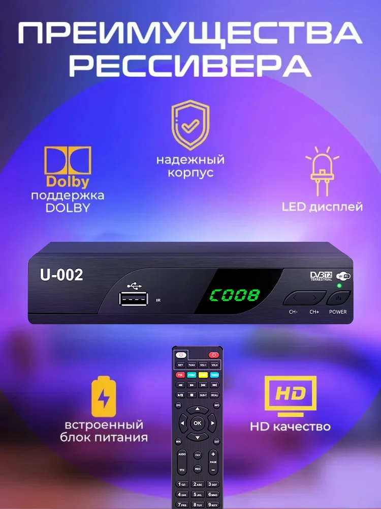 DVB-T2 Digital TV Recevier HD 1080P TV Tuner 7Days Free EPG PVR USB 2in1 Remote Control T2 Box for Europe satellite tv receiver,tv tuner,digital tv converter box