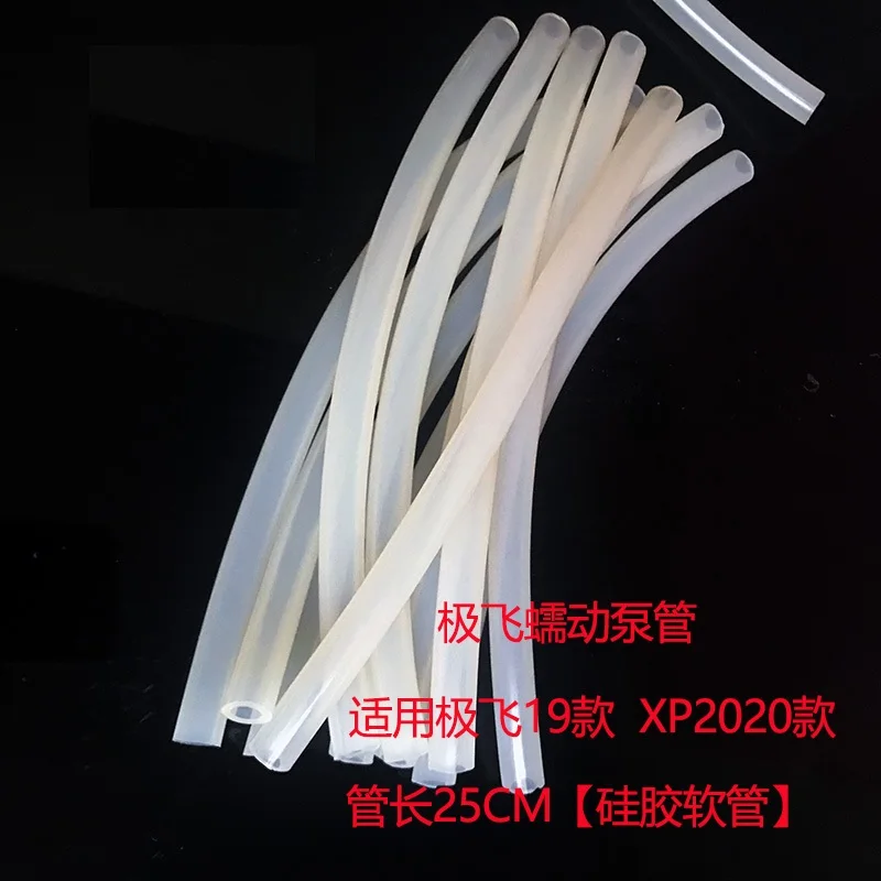 2pcs Peristaltic Pump Silicone Tube Hose Drone xp Plant Protection UAV Silicone Hose