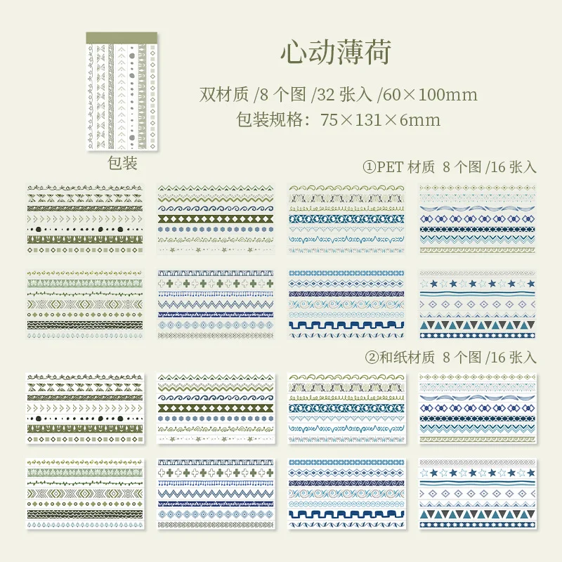 1팩/2팩 듀얼 소재 데코 스티커북 갭 시리즈 저널 DIY 데코 스티커 세트 4개 세트