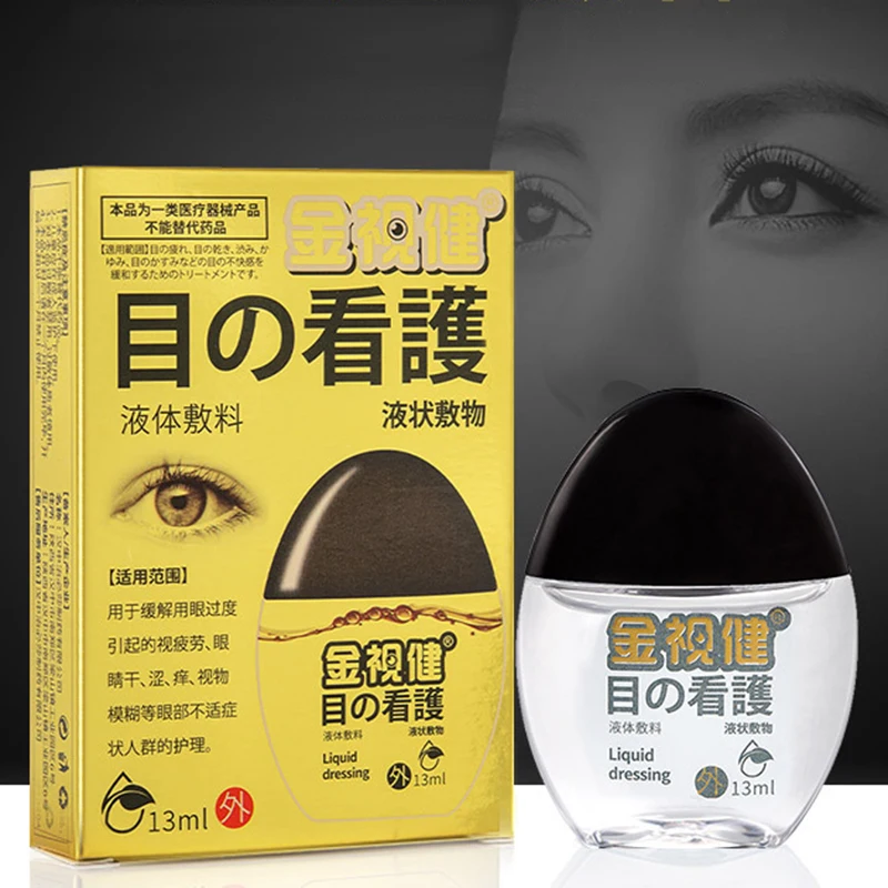 

13 мл Kuaixiu подходит для сухих глаз, зрительной усталости, детоксикации и стерилизации для защиты зрения