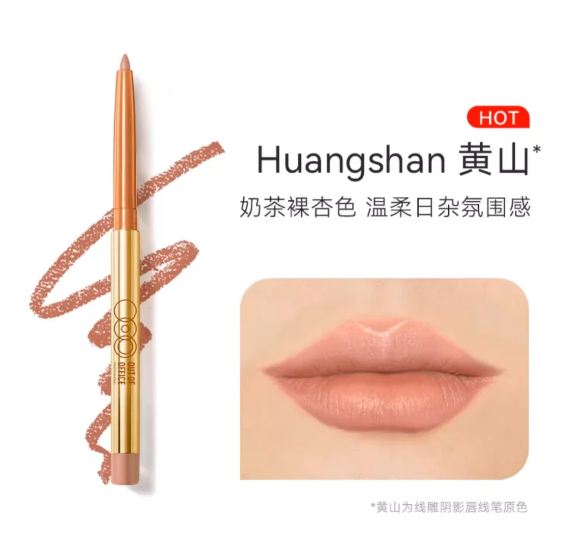 OUT OF OFFICE OOO lipliner matte long-lasting lipstick lip plumping lip pencil outlines with Sharpener Nude Makeup Cosmetics 4