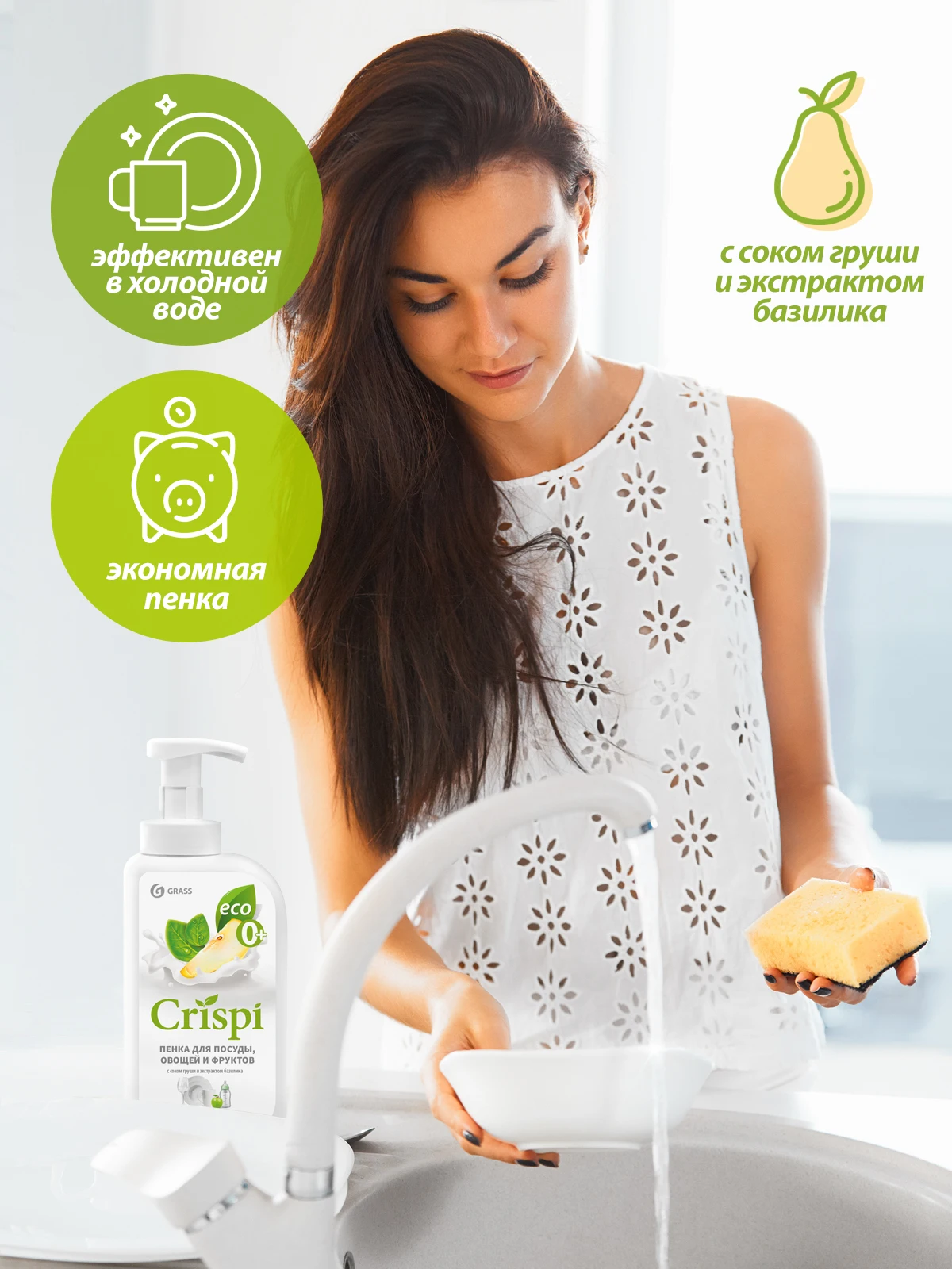 Диска для мытья мыть