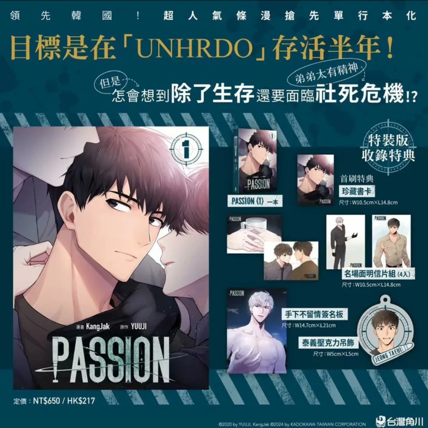 Official BL Manhwa Ilay Riegrow Taeui Jeong Original Book Id Card