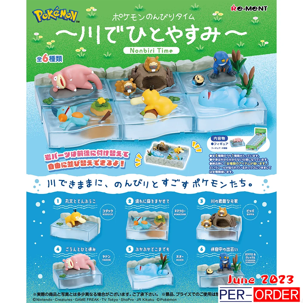 ポケモン Re-ment フィギュア セット 楽天市場】[BOX販売] リーメント ポケットモンスター SWING