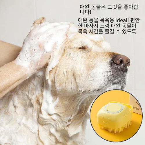 강아지 고양이 욕실 세척 마사지 디스펜서, 그루밍 샤워 브러시, 부드러운 실리콘 개 브러시, 애완 동물 샴푸 마사지, 목욕 브러시 3