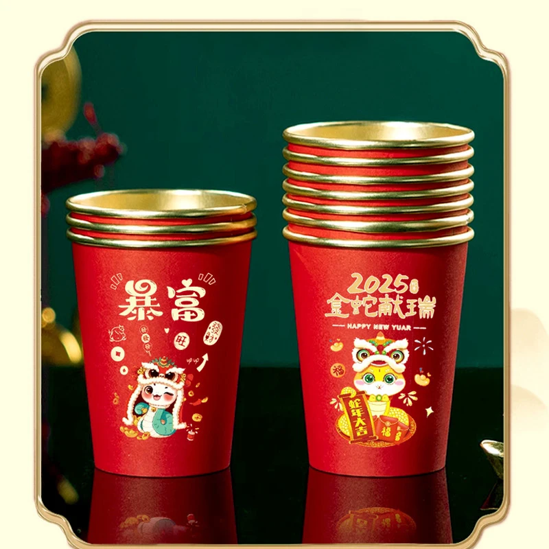 Year Of The Snake Disposable Gold Foil Paper Cup New Year Household Red Festive And Hard Thick Cup Spring Festival Supplies
