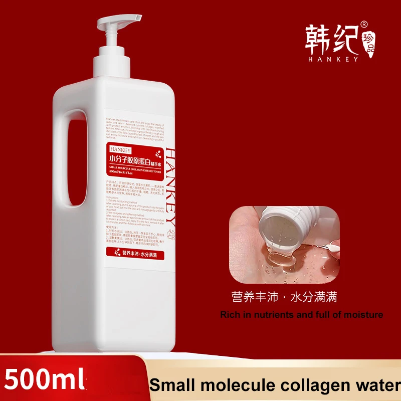 Hanji small molecule collagen essence hydrating, moisturizing, nourishing and repairing facial skin care product