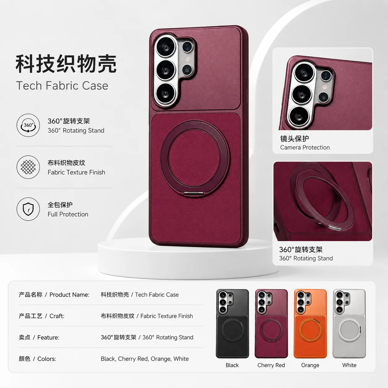 Luxury 360° Rotating Magnetic Shockproof Case with Tech Woven Design