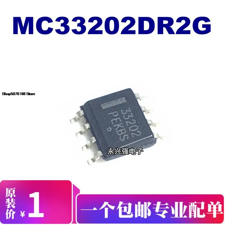 

5pieces MC33202DR2G Original New Quick Shipping