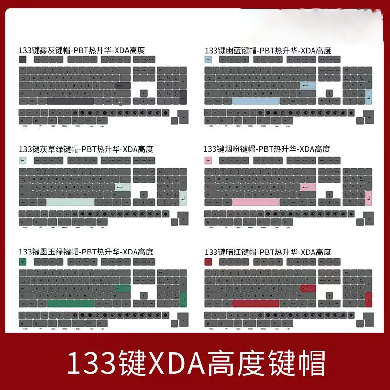 미니멀리스트 블랙 PBT 키캡 게이밍 기계식 키보드 XDA 키캡 133 키 세트, 레트로 혼합 색상 염료 서브 베드 체리 캡 ISO 입력