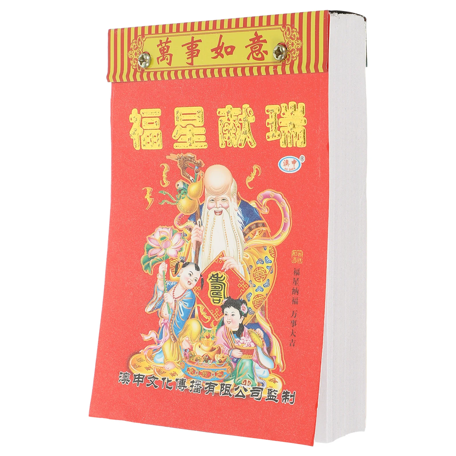 

Paper Calendar Household Hand-pulled Dragon Year Dahuang to Win The Auspicious Days of Zodiac (50 Opens) Hanging Decor 2024