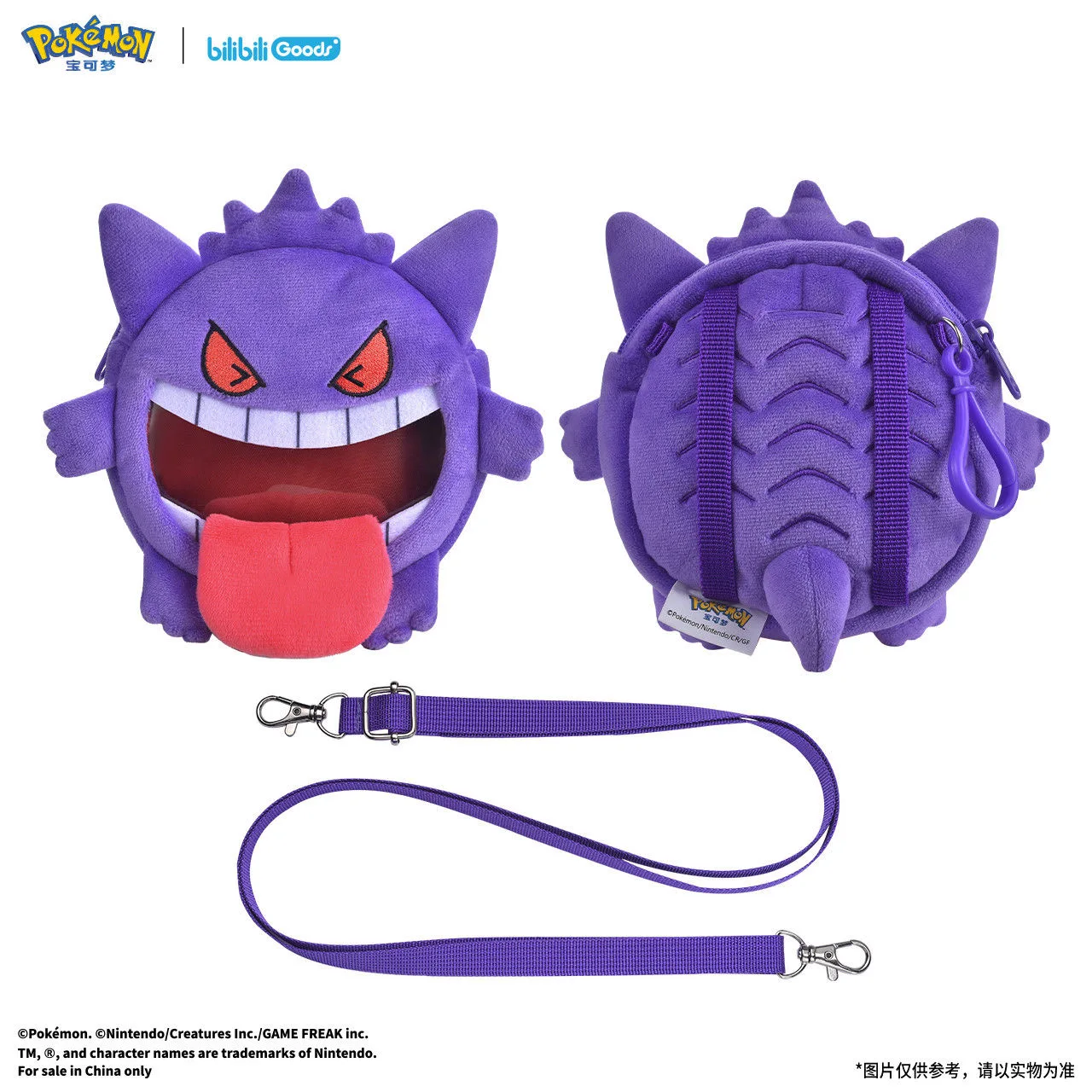 Original Pokemon Gengar Plush Bag Kawaii Coin Purse MIni - Main Image