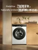 L'm'm Drum Washing Machine Upgraded Ultra-Clean Ultra-Thin Fully Embedded Automatic 2