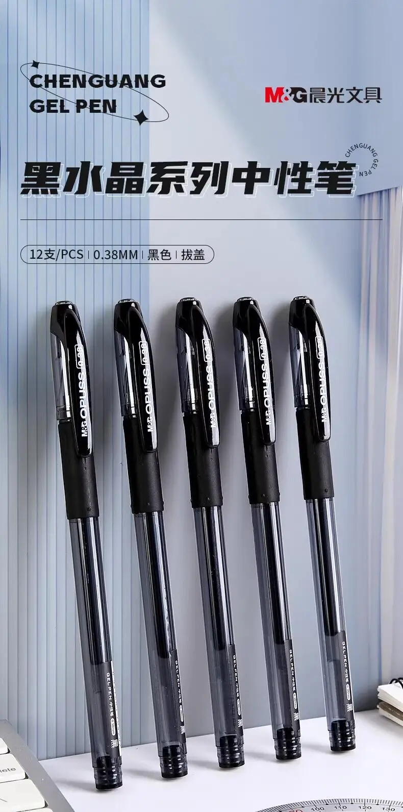 M&G 0,38mm Feinspitzen-Gelstift Schwarz für Glattes Schreiben in Schule, Büro und Finanzen – Detail 2