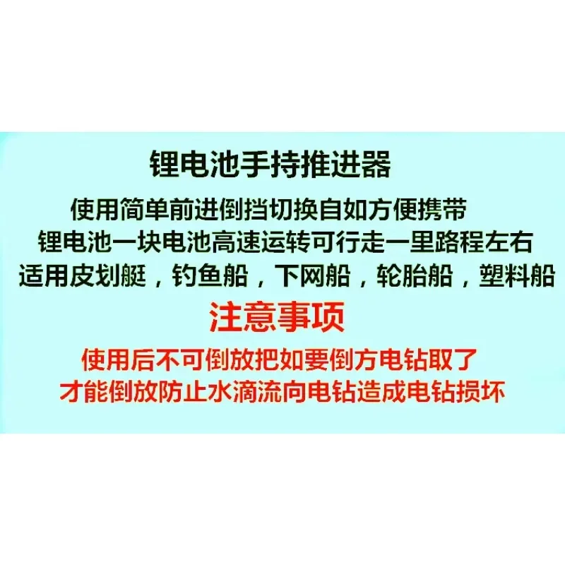 1.2M Propeller outboard motor electric paddling inflatable boat motor handheld propeller kayak inflatable boat paddle machine 6