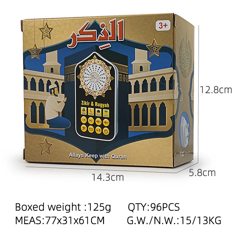 New Prayer Mat Accessories Arabic Player Wall Inserted Luminous Night Light Speaker Muslin Islam Montessori 4