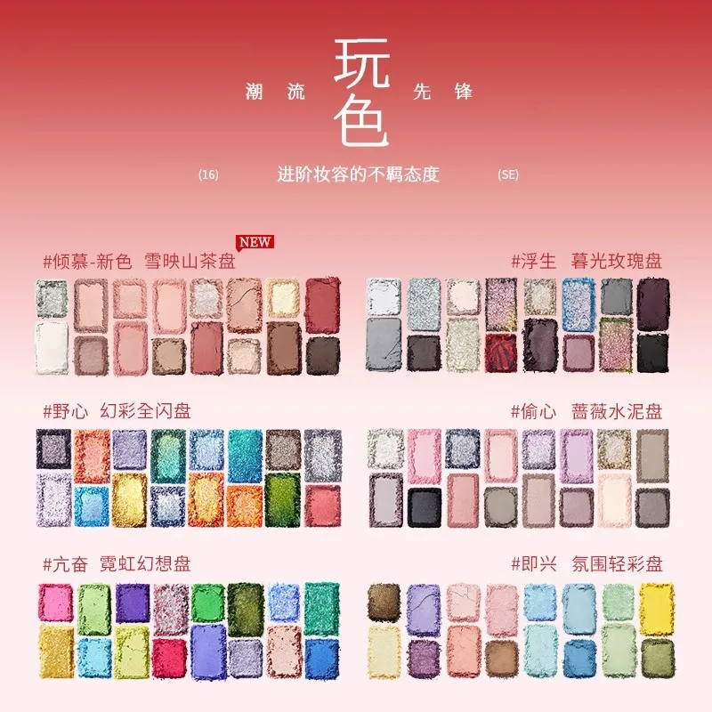 Eye Shadow Palette 16Colors Eye Shadow Plate