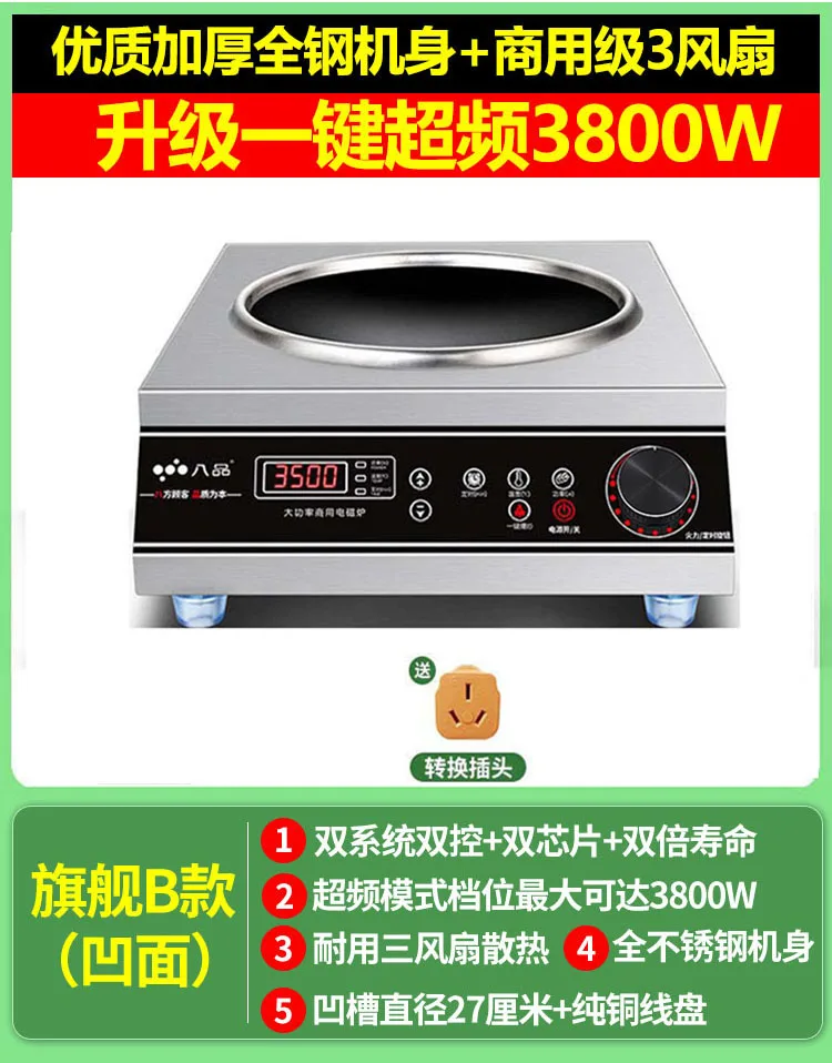 Eight-pin commercial induction cooker 3500w concave induction cooker high-power 5000w watt sizzling hotel electric frying stove