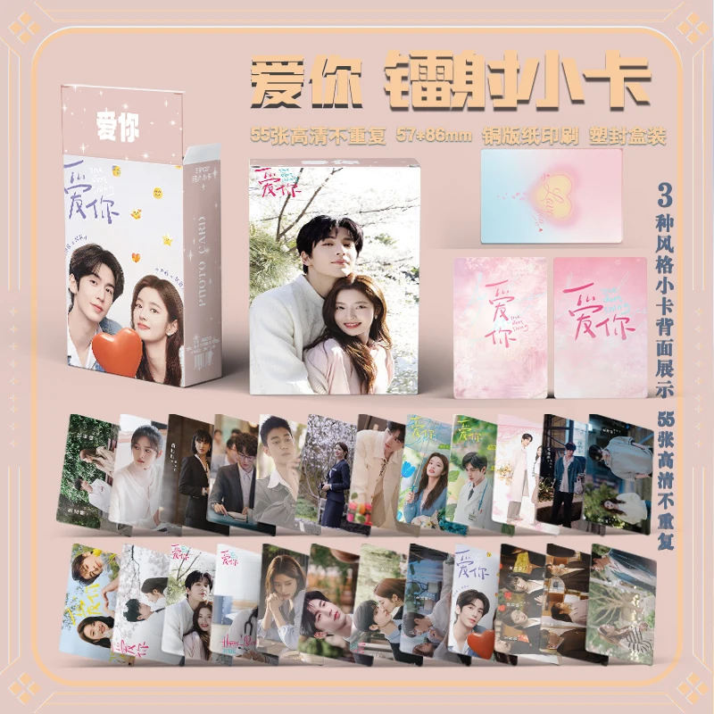 55pcs/Box The Best Thing He Suye Shen Xifan Zhang Linghe Xu Ruohan Drama Mini Card Laser Lomo Wallet Card