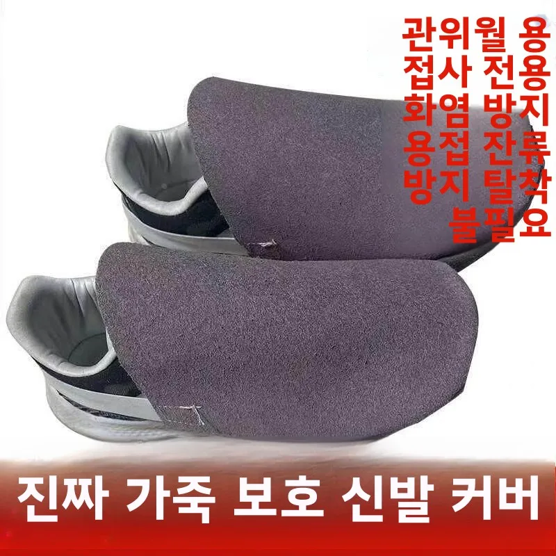 두꺼운 가죽 전기 용접 발 보호 커버, 방염 및 방수 기능이 있는 야외용 로우탑 신발 커버