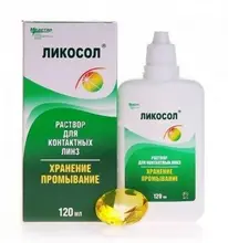 ЛИКОСОЛ р-р д/линз 120мл ЛИКОСОЛ р-р д/линз 120мл