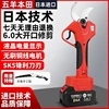 Electric scissors fruit tree pruning shears powerful electric scissors cut branches electric scissors pruning 1