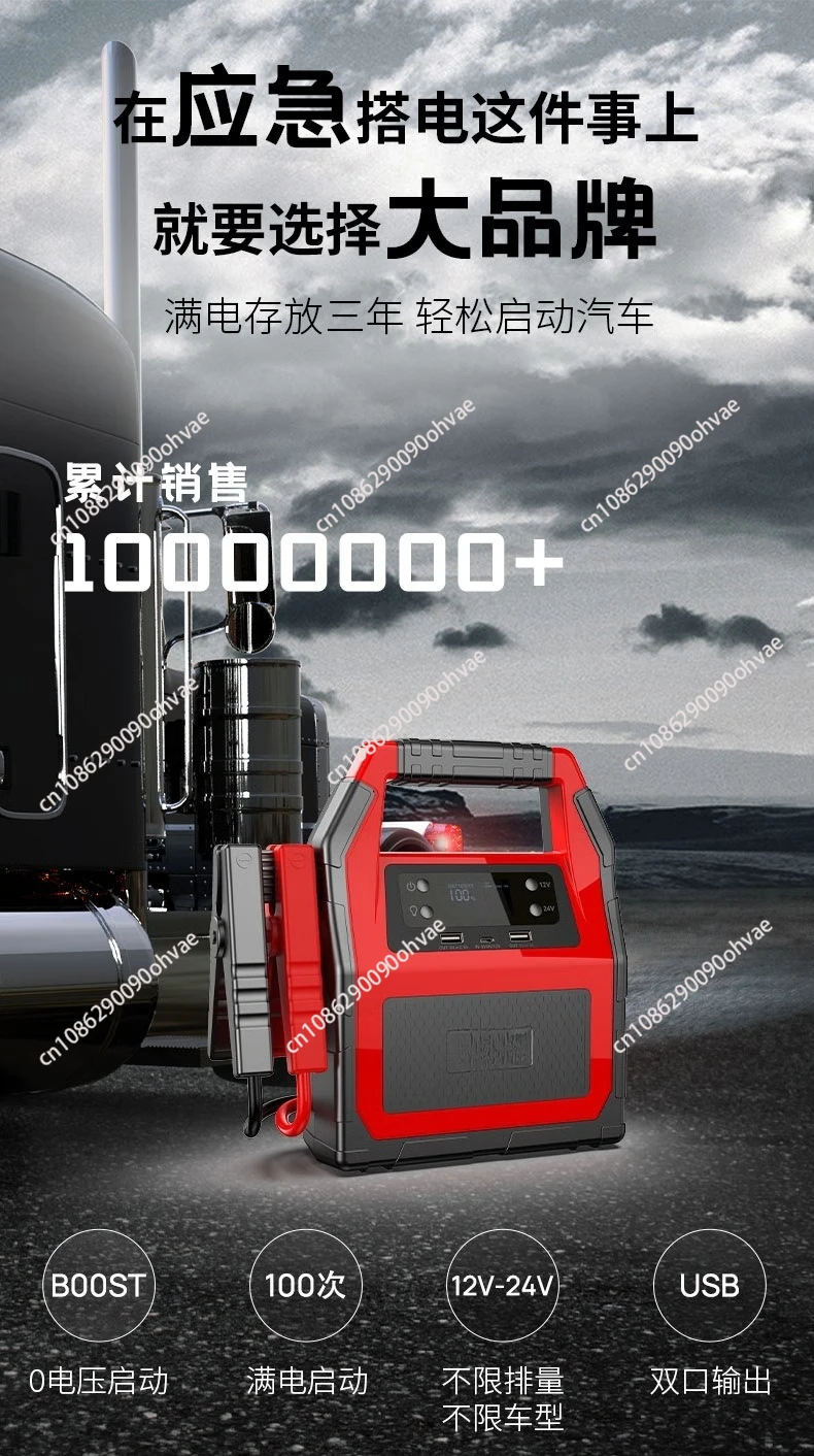 12V 24V 42000mAh 배터리 부스터 점프 스타터 팩 USB 가스 구동 오토바이 승용차 배터리 오토바이