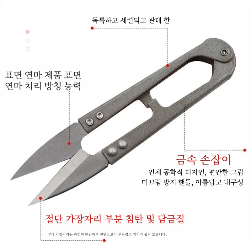 봄 탄소강 가위 크로스 스티치 스레드 트리밍 가위 피쉬 라인 커터 철 자수 스테인레스 스틸 원사 가위
