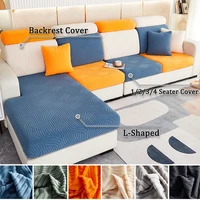 Jacquard Cushion Cover for Living Room Wave Pattern Sofa Cover Velvet Couch Cover Sofa Protector Seat Cover 1
