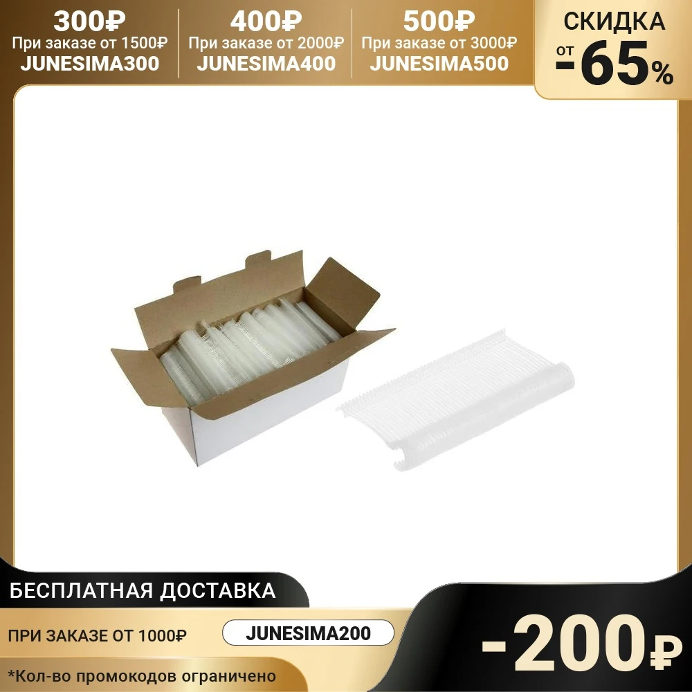 Набор соединителей пластиковых для пистолета-маркиратора 5000шт длина 5см С