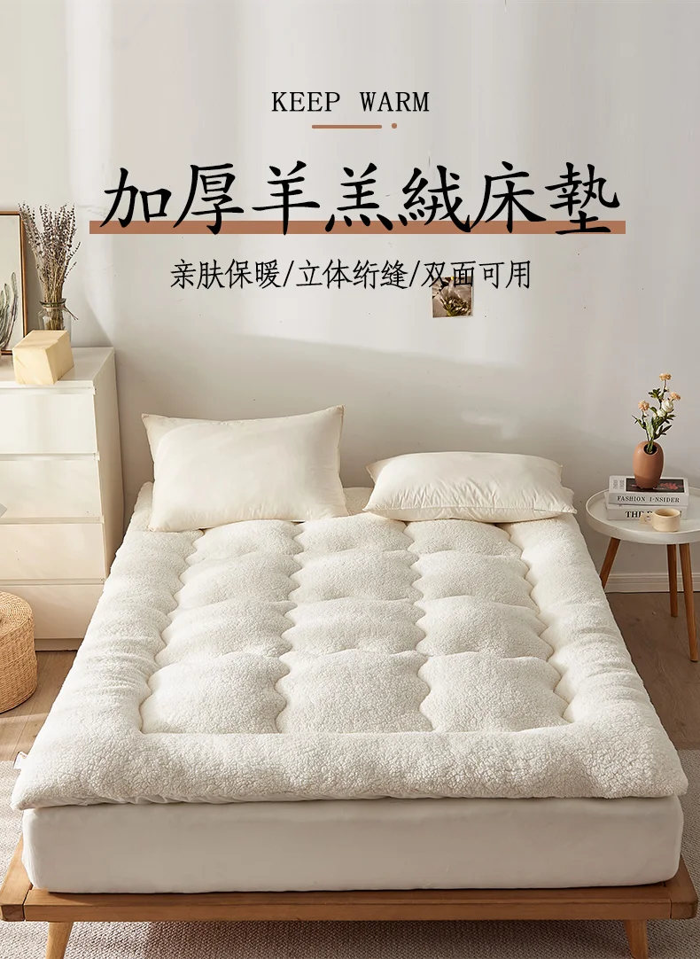 Description Picture 2 of itemLamb cashmere mattress cushion thickened in winter for household use Milk wool bedding cushion for single student dormitory